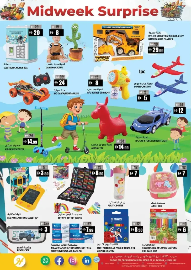 Hashim Hypermarket UAE weekly ad Sep 28 – Sep 30, 2026 – page 11
