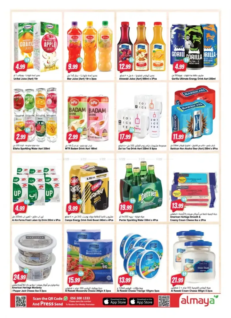Al Maya weekly ad Sep 29 – Oct 6, 2026 – page 7