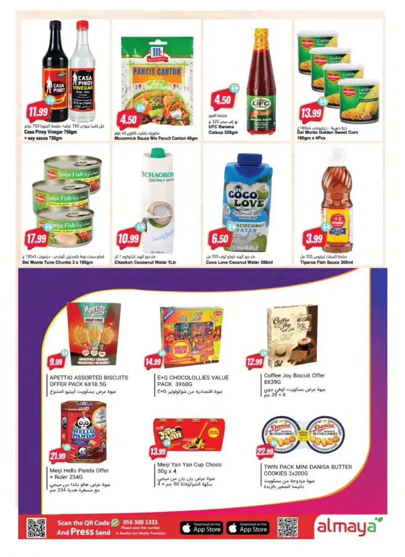Al Maya weekly ad Sep 29 – Oct 6, 2026 – page 11