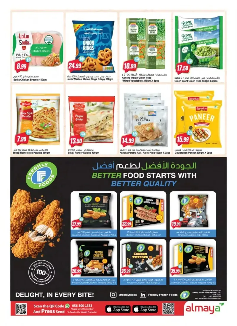 Al Maya weekly ad Sep 29 – Oct 6, 2026 – page 5