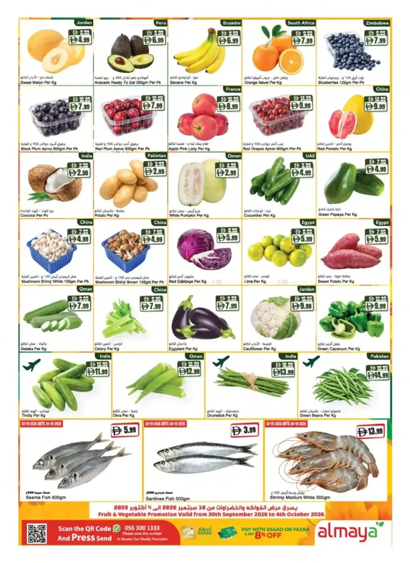 Al Maya weekly ad Sep 29 – Oct 6, 2026 – page 2