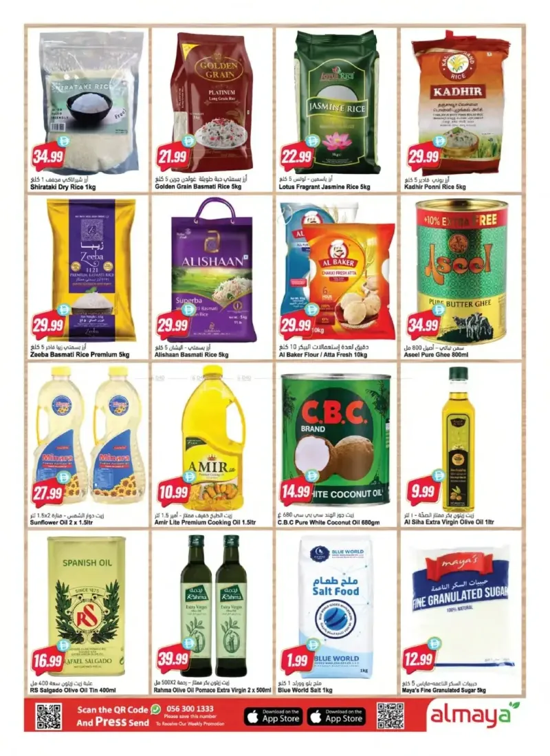 Al Maya weekly ad Sep 29 – Oct 6, 2026 – page 12