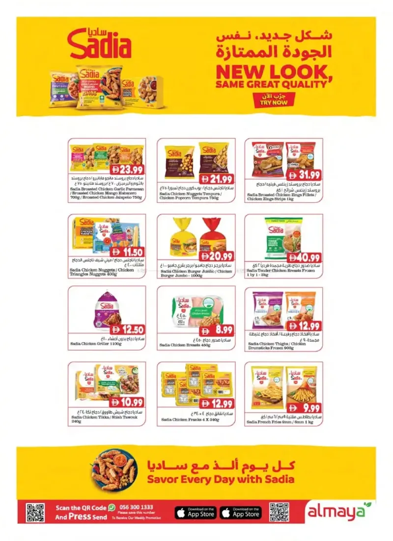 Al Maya weekly ad Sep 29 – Oct 6, 2026 – page 3