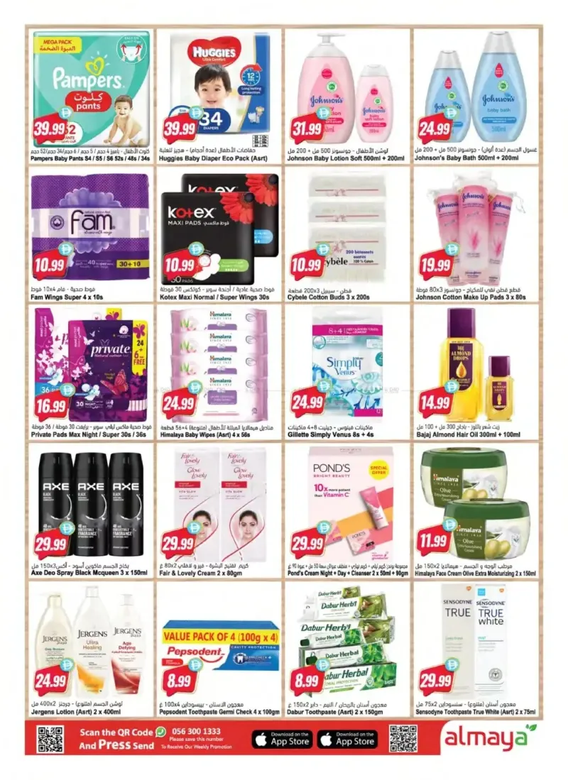 Al Maya weekly ad Sep 29 – Oct 6, 2026 – page 13