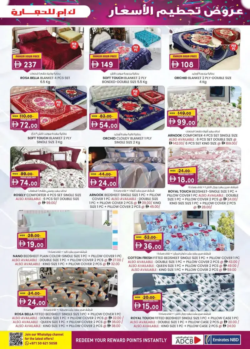 K.M. TRADING weekly ad Sep 30 – Oct 11, 2026 – page 17