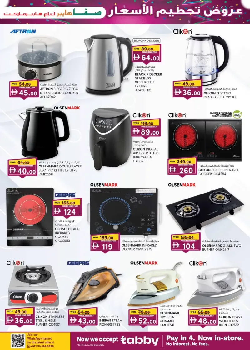 K.M. TRADING weekly ad Sep 30 – Oct 11, 2026 – page 11