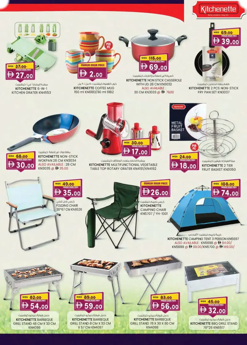 K.M. TRADING weekly ad Sep 30 – Oct 11, 2026 – page 13