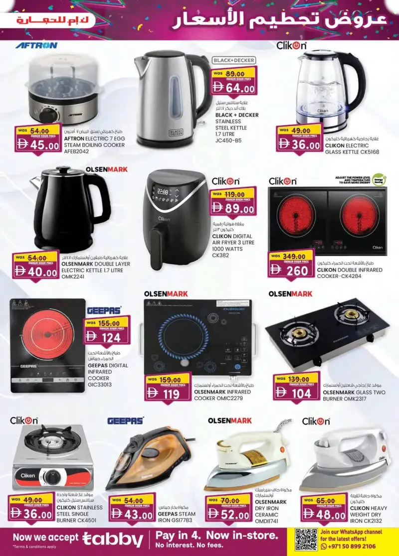 K.M. TRADING weekly ad Sep 30 – Oct 11, 2026 – page 11