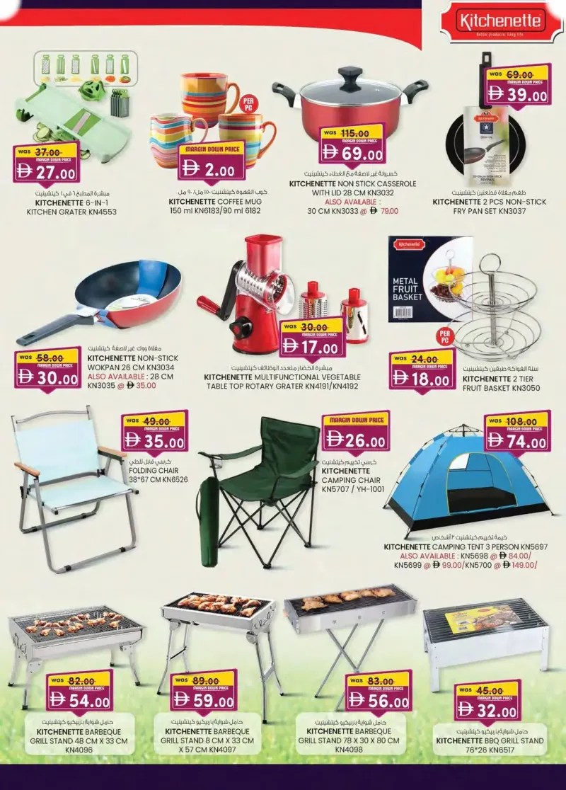 K.M. TRADING weekly ad Sep 30 – Oct 11, 2026 – page 13
