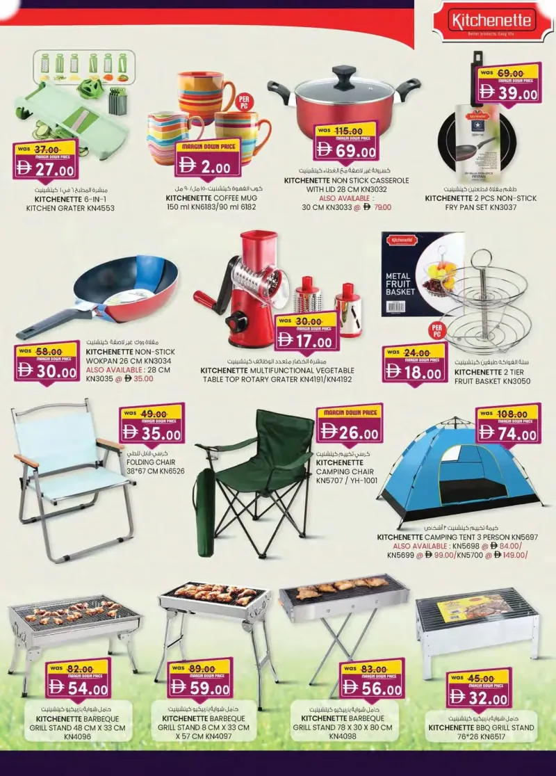 K.M. TRADING weekly ad Sep 30 – Oct 11, 2026 – page 13