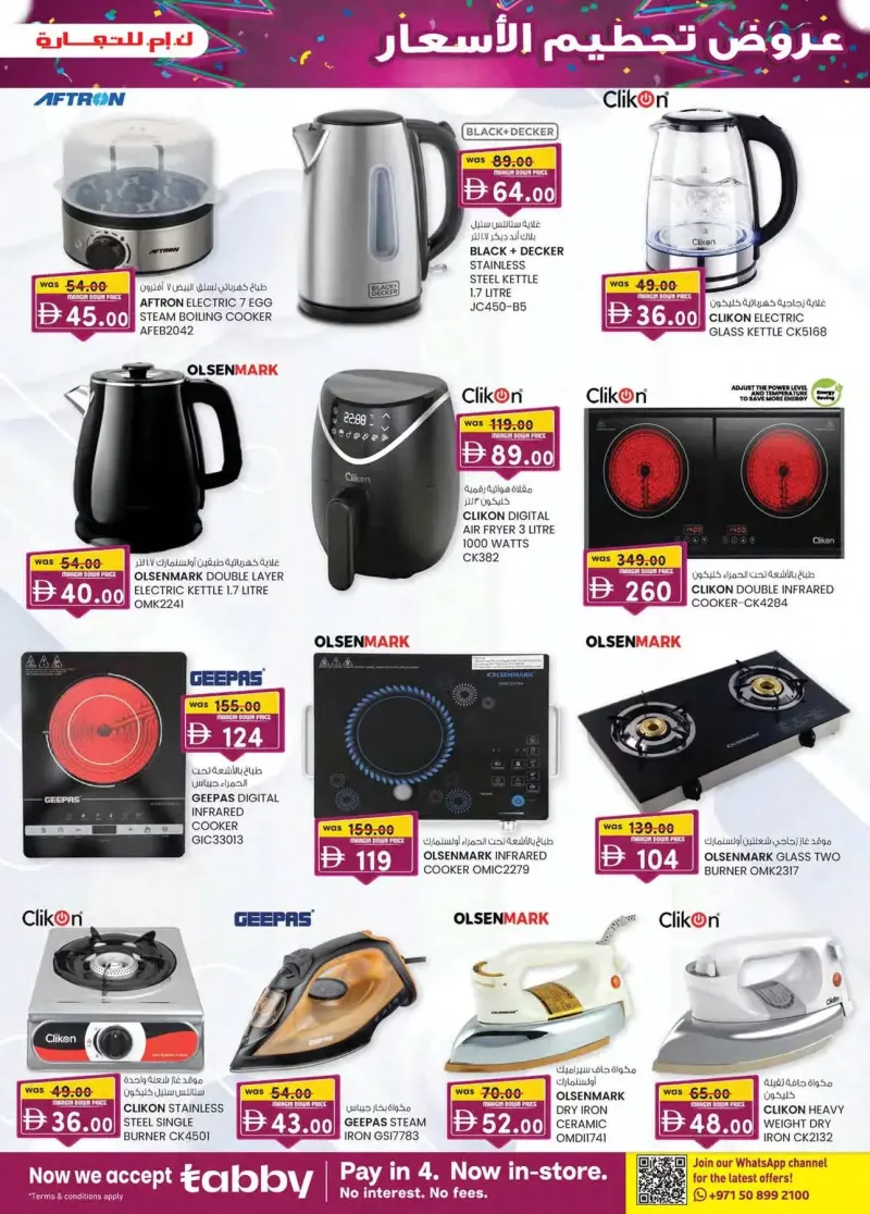 K.M. TRADING weekly ad Sep 30 – Oct 11, 2026 – page 11