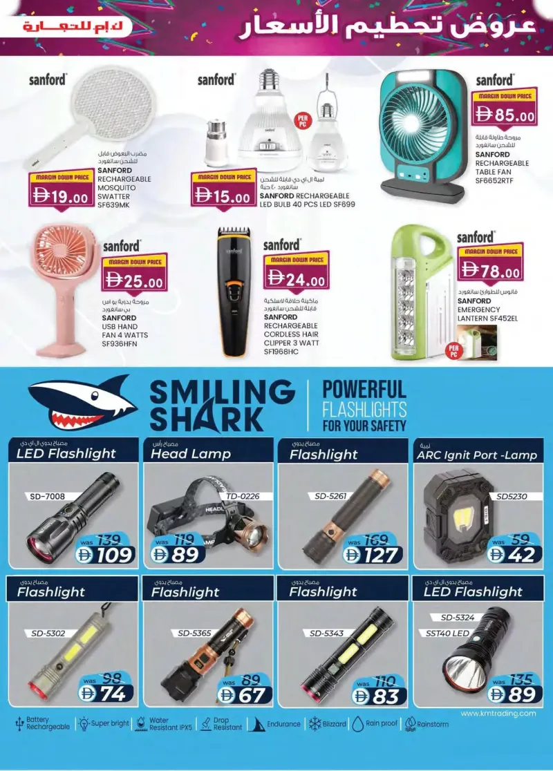K.M. TRADING weekly ad Sep 30 – Oct 11, 2026 – page 9