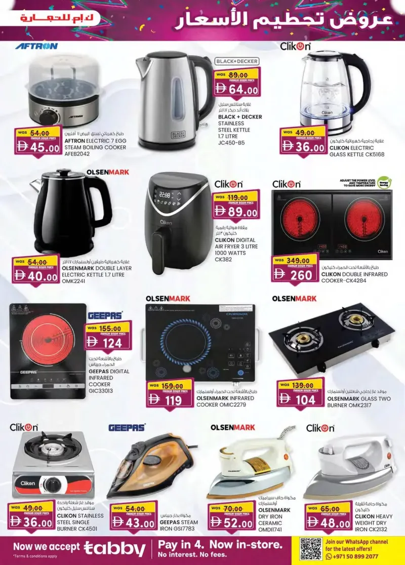 K.M. TRADING weekly ad Sep 30 – Oct 11, 2026 – page 11