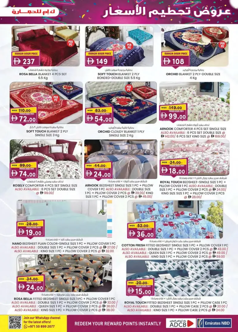K.M. TRADING weekly ad Sep 30 – Oct 11, 2026 – page 17