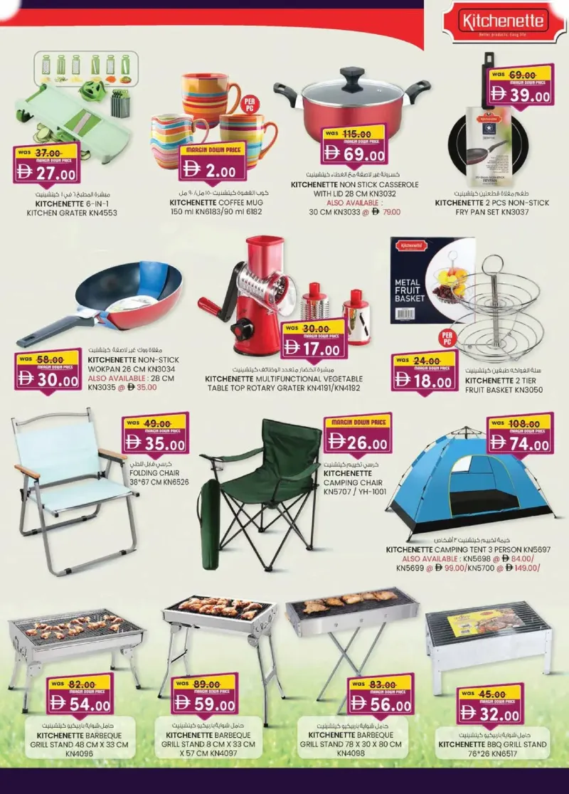 K.M. TRADING weekly ad Sep 30 – Oct 11, 2026 – page 13