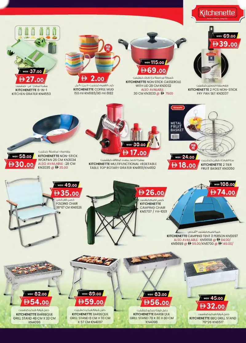 K.M. TRADING weekly ad Sep 30 – Oct 11, 2026 – page 33