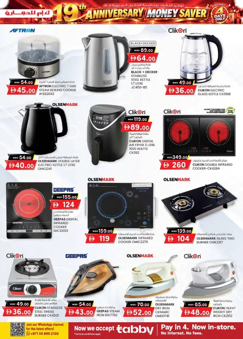 K.M. TRADING weekly ad Sep 30 – Oct 11, 2026 – page 31