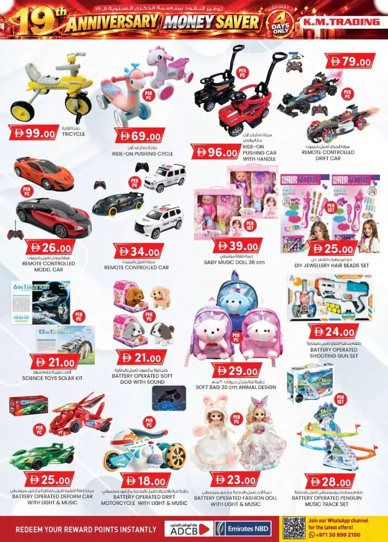K.M. TRADING weekly ad Sep 30 – Oct 11, 2026 – page 36