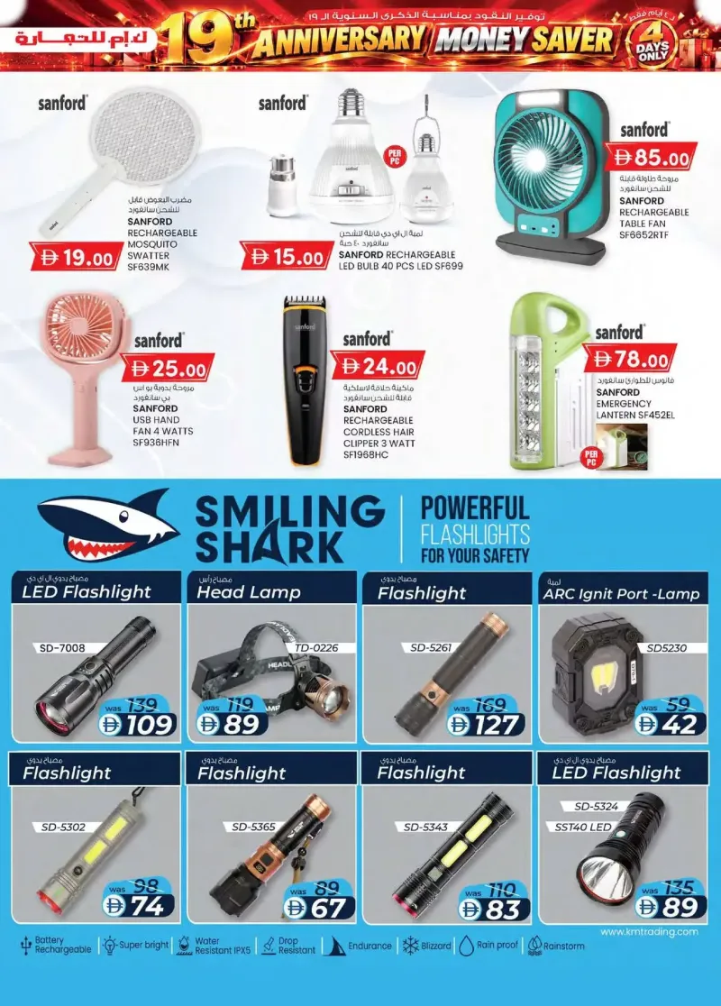 K.M. TRADING weekly ad Sep 30 – Oct 11, 2026 – page 29