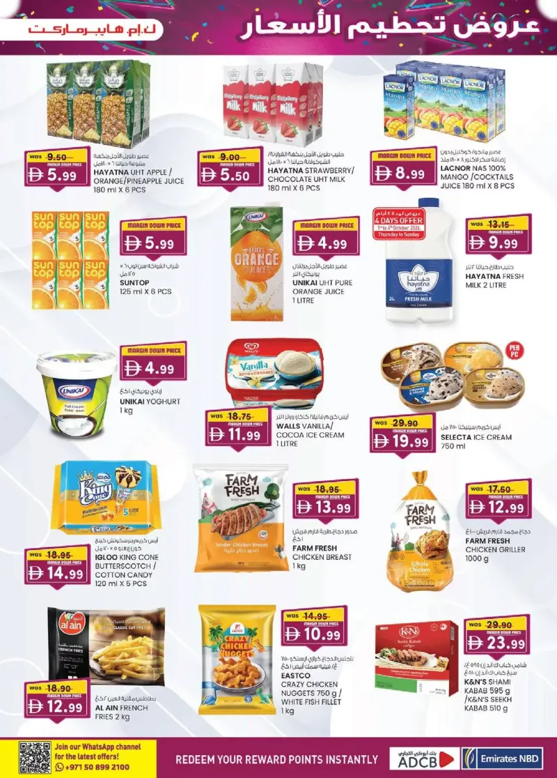 K.M. TRADING weekly ad Sep 30 – Oct 11, 2026 – page 37