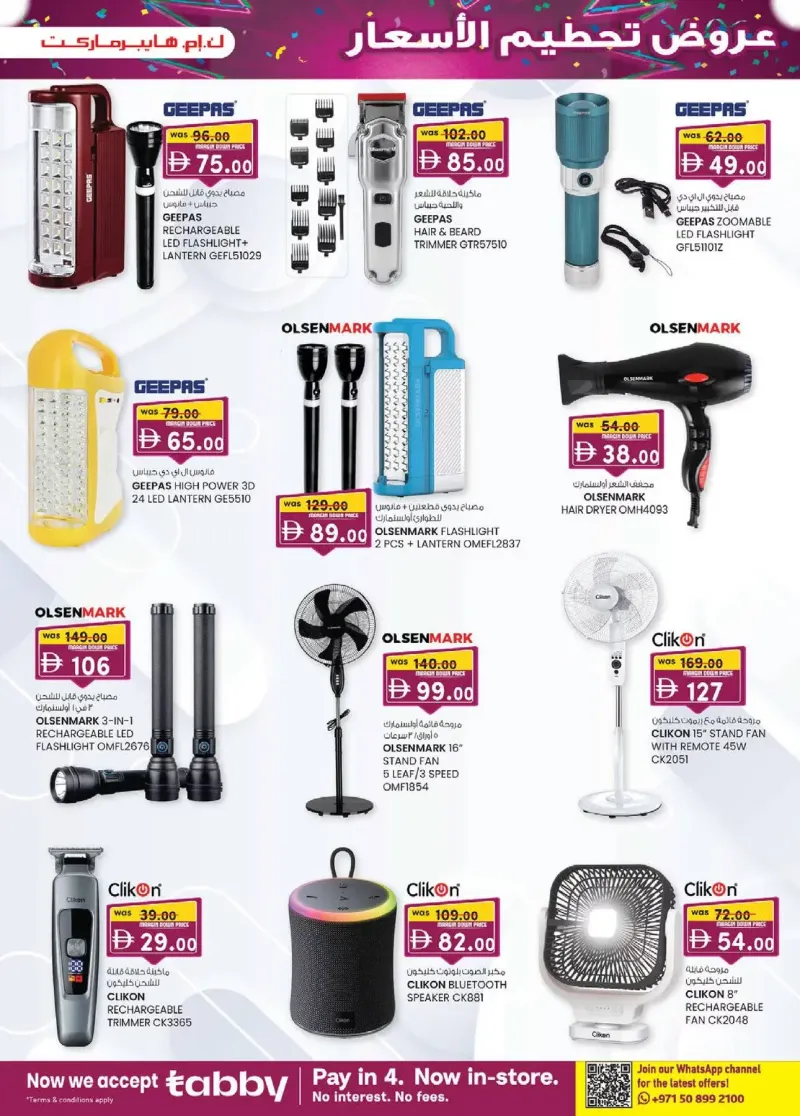 K.M. TRADING weekly ad Sep 30 – Oct 11, 2026 – page 7