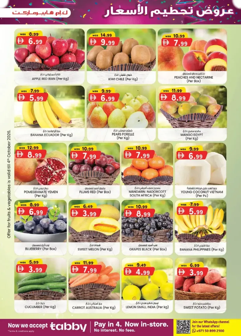 K.M. TRADING weekly ad Sep 30 – Oct 11, 2026 – page 39