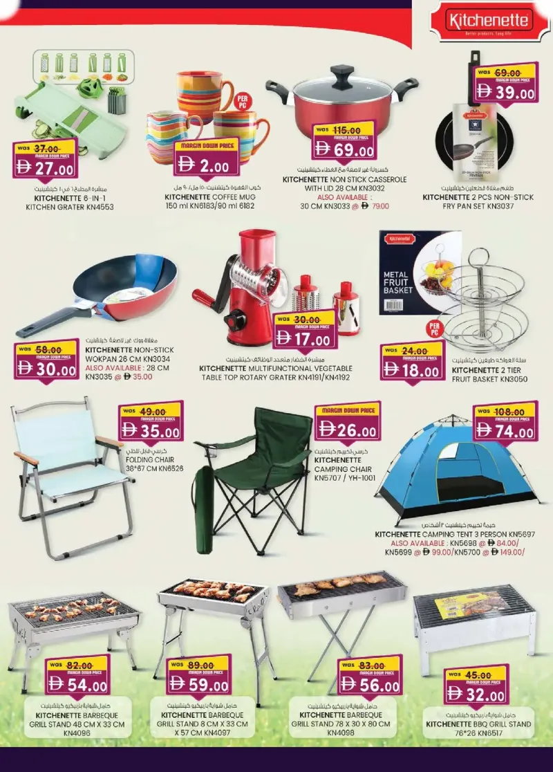 K.M. TRADING weekly ad Sep 30 – Oct 11, 2026 – page 13