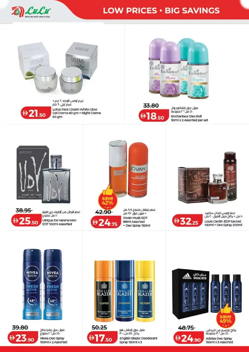 Lulu weekly ad Sep 29 – Oct 7, 2026 – page 49
