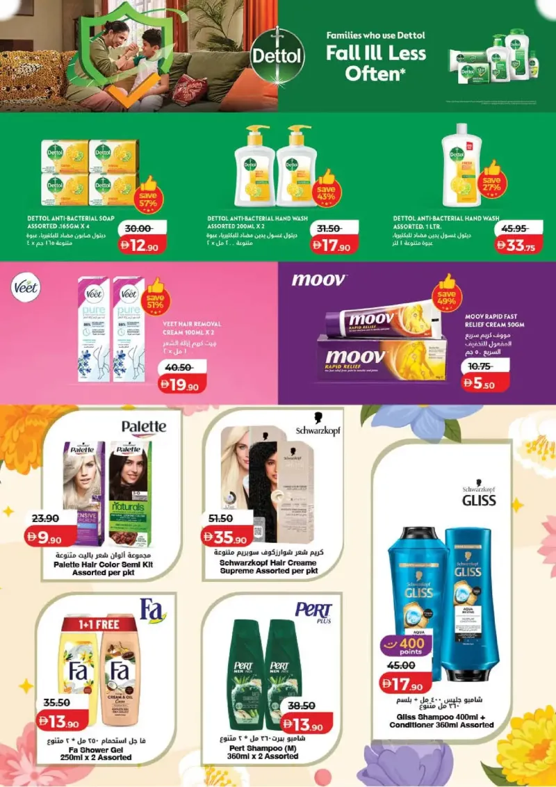Lulu weekly ad Sep 29 – Oct 7, 2026 – page 43