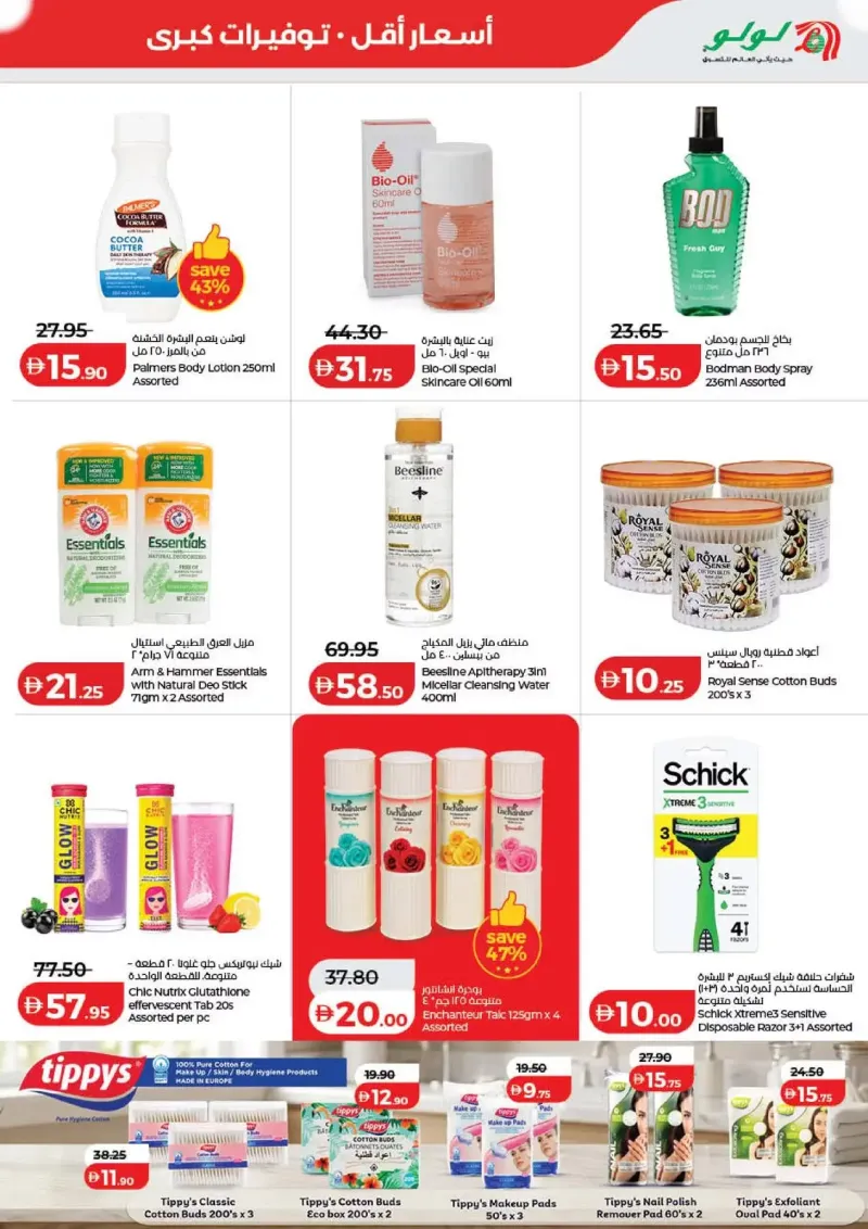 Lulu weekly ad Sep 29 – Oct 7, 2026 – page 50