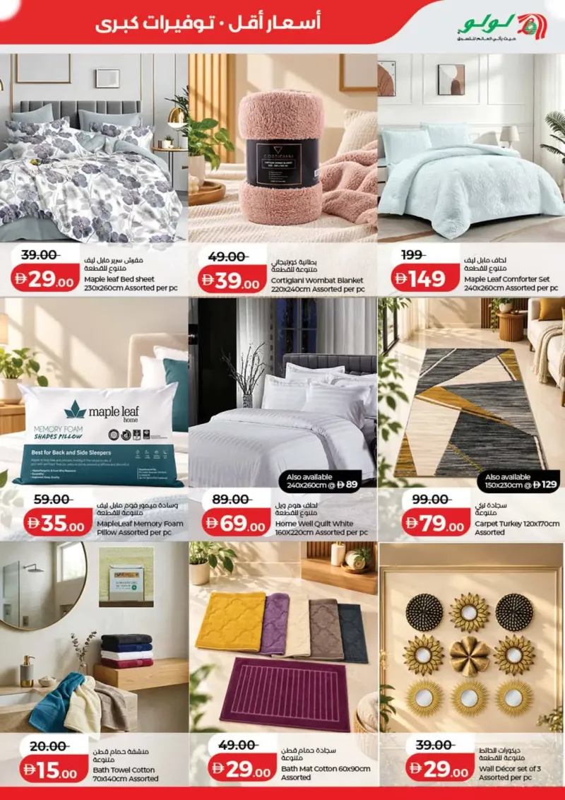 Lulu weekly ad Sep 29 – Oct 7, 2026 – page 52