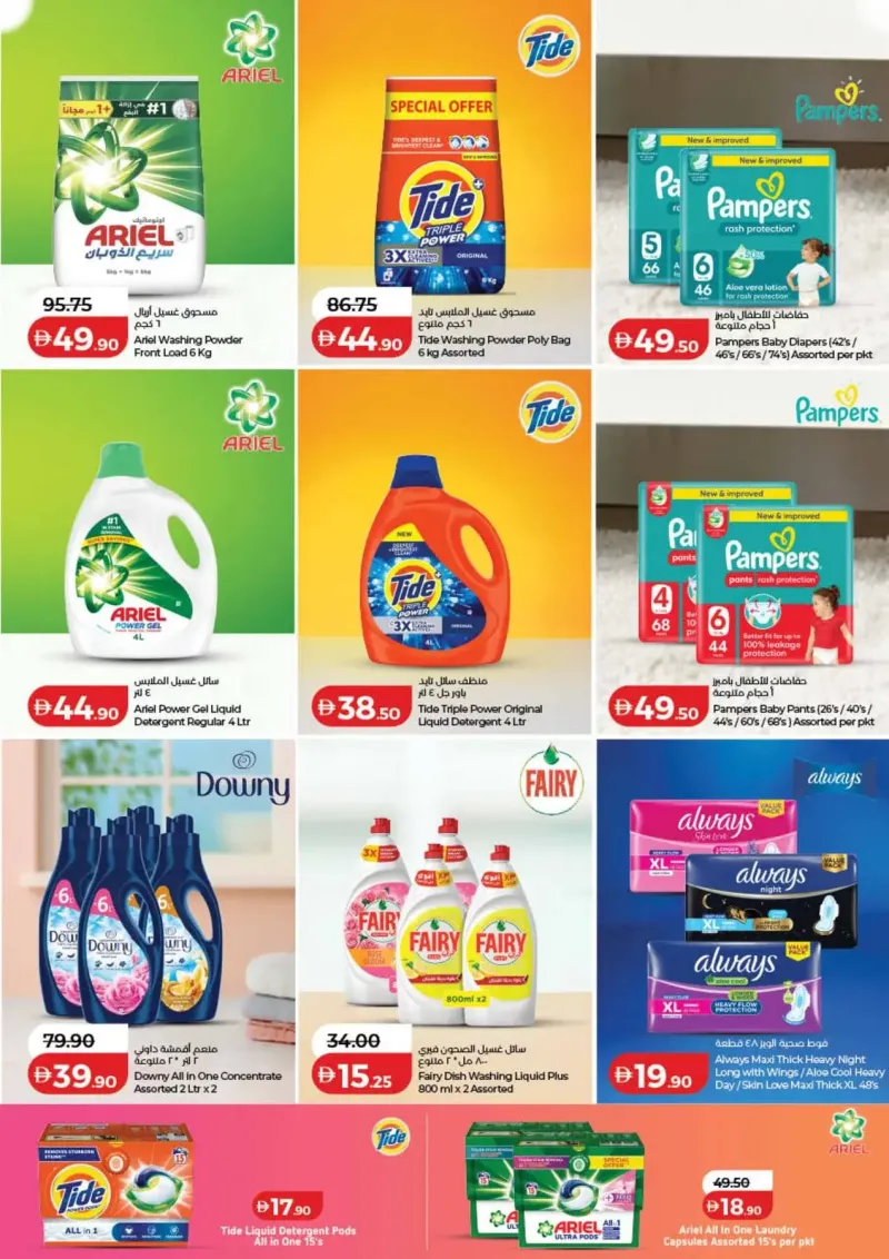 Lulu weekly ad Sep 29 – Oct 7, 2026 – page 33