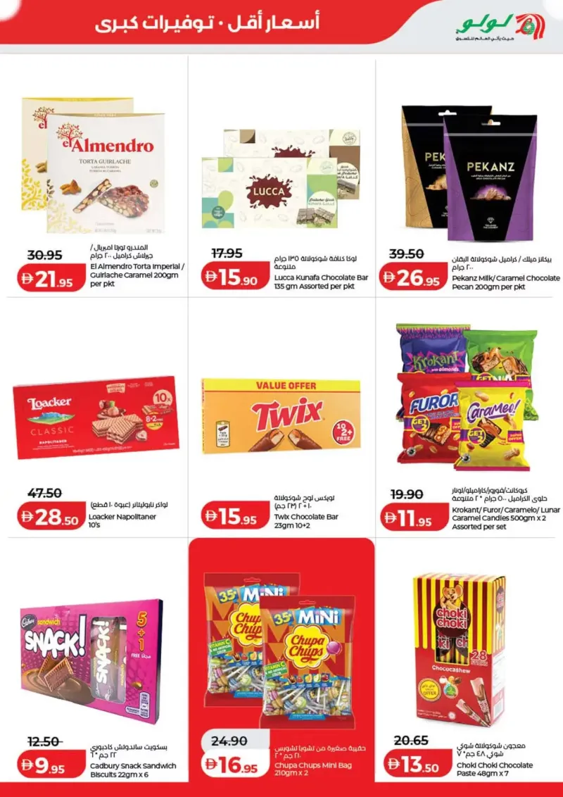 Lulu weekly ad Sep 29 – Oct 7, 2026 – page 7