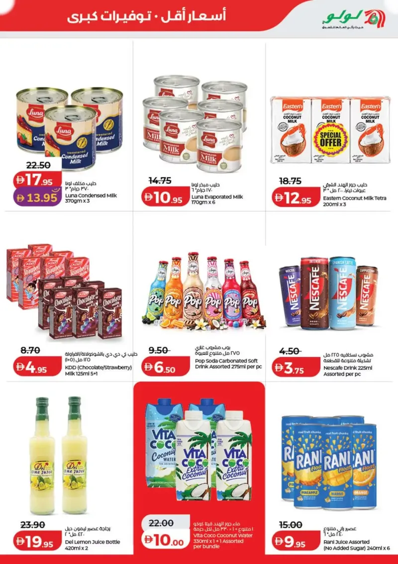 Lulu weekly ad Sep 29 – Oct 7, 2026 – page 15