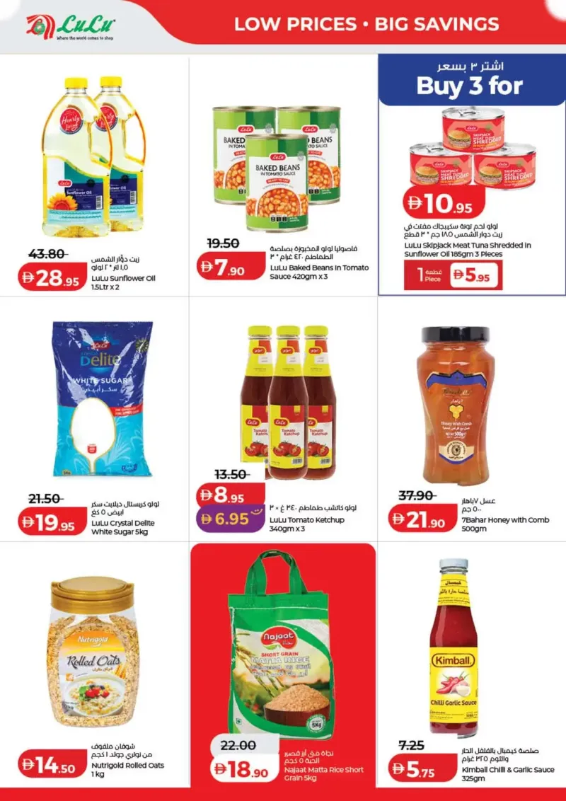 Lulu weekly ad Sep 29 – Oct 7, 2026 – page 18