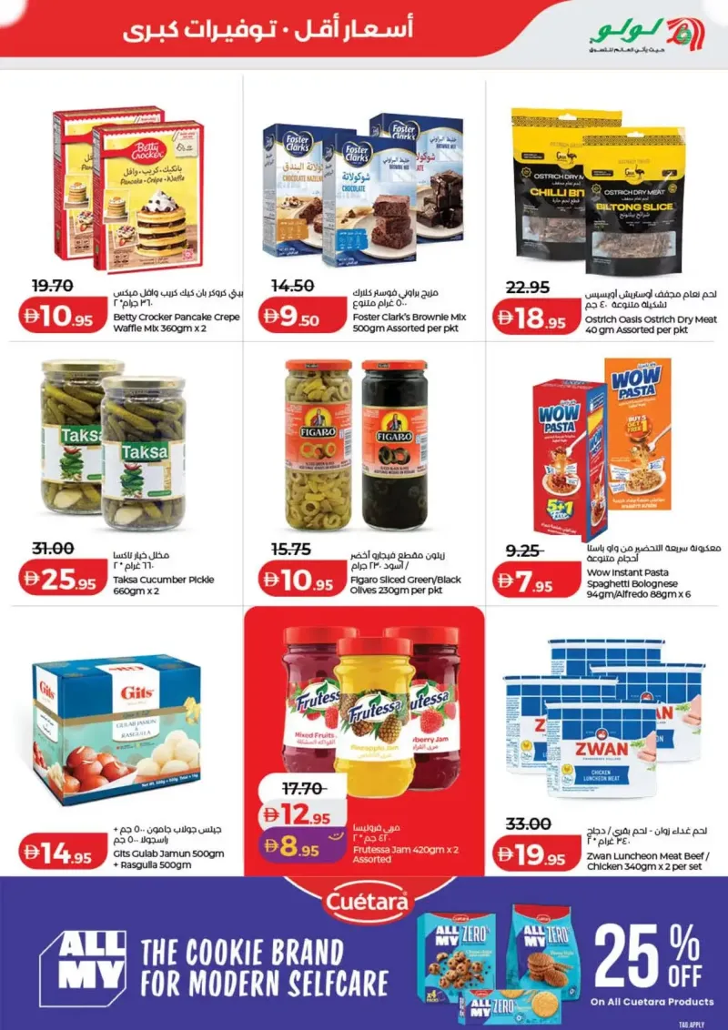 Lulu weekly ad Sep 29 – Oct 7, 2026 – page 9