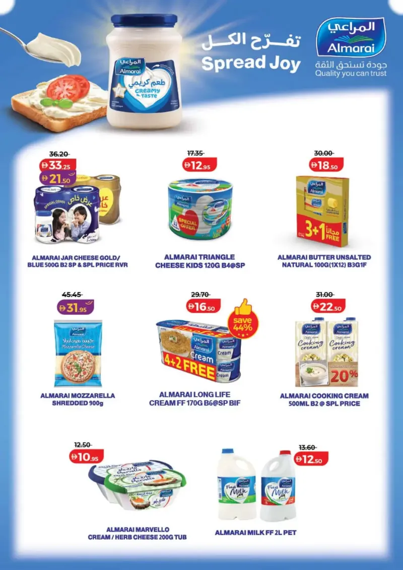 Lulu weekly ad Sep 29 – Oct 7, 2026 – page 29