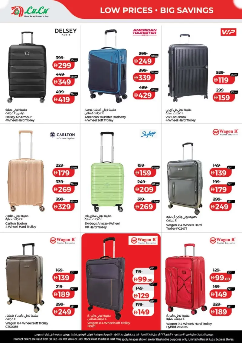 Lulu weekly ad Sep 29 – Oct 7, 2026 – page 59