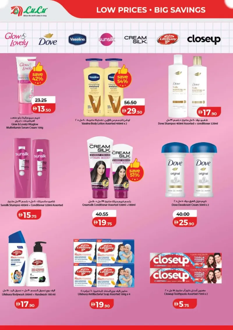 Lulu weekly ad Sep 29 – Oct 7, 2026 – page 45