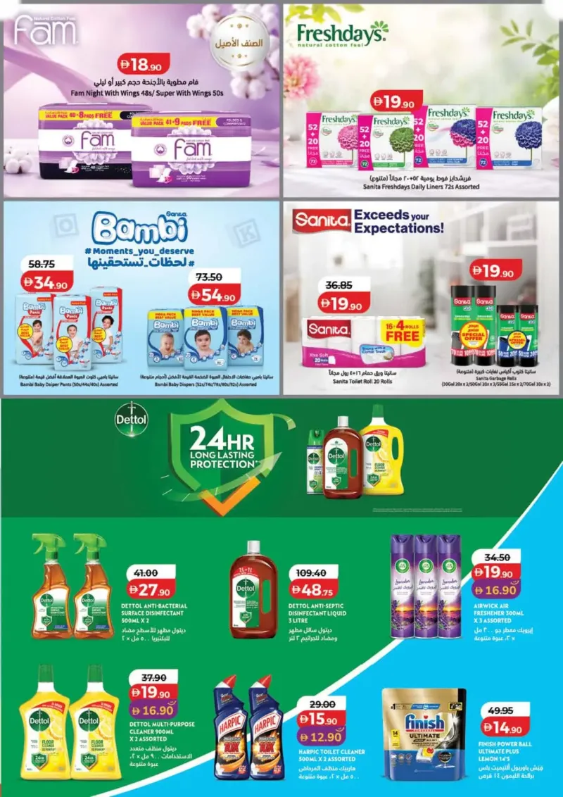 Lulu weekly ad Sep 29 – Oct 7, 2026 – page 34