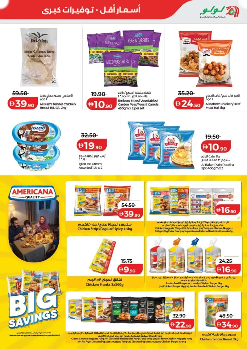 Lulu weekly ad Sep 29 – Oct 7, 2026 – page 26