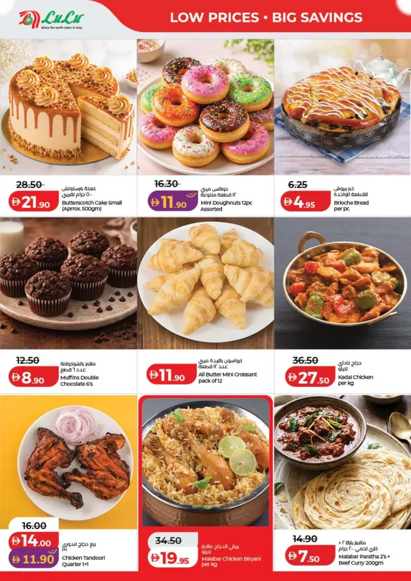 Lulu weekly ad Sep 29 – Oct 7, 2026 – page 31