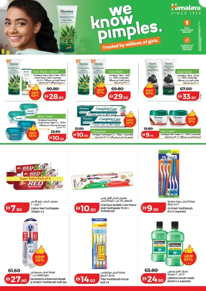 Lulu weekly ad Sep 29 – Oct 7, 2026 – page 46
