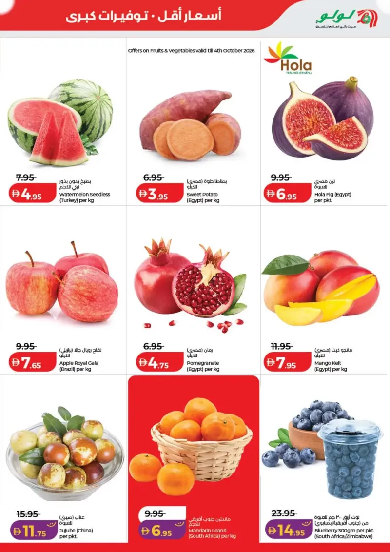 Lulu weekly ad Sep 29 – Oct 7, 2026 – page 32