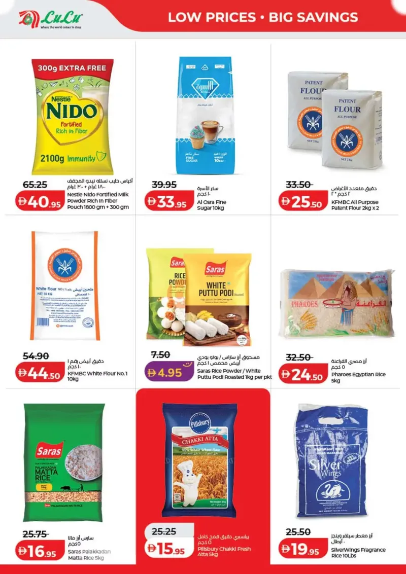 Lulu weekly ad Sep 29 – Oct 7, 2026 – page 14
