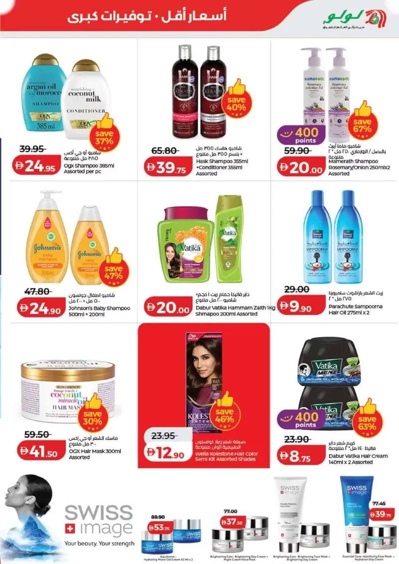 Lulu weekly ad Sep 29 – Oct 7, 2026 – page 40