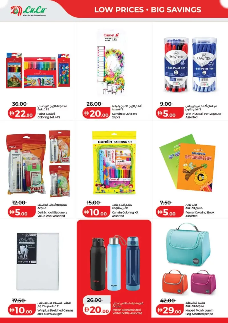 Lulu weekly ad Sep 29 – Oct 7, 2026 – page 55