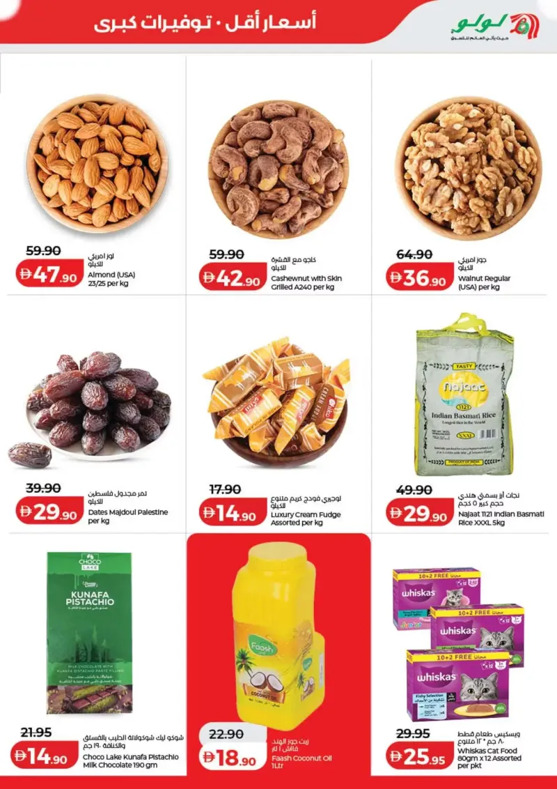 Lulu weekly ad Sep 29 – Oct 7, 2026 – page 19