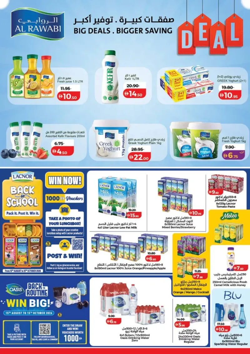 Lulu weekly ad Sep 29 – Oct 7, 2026 – page 28