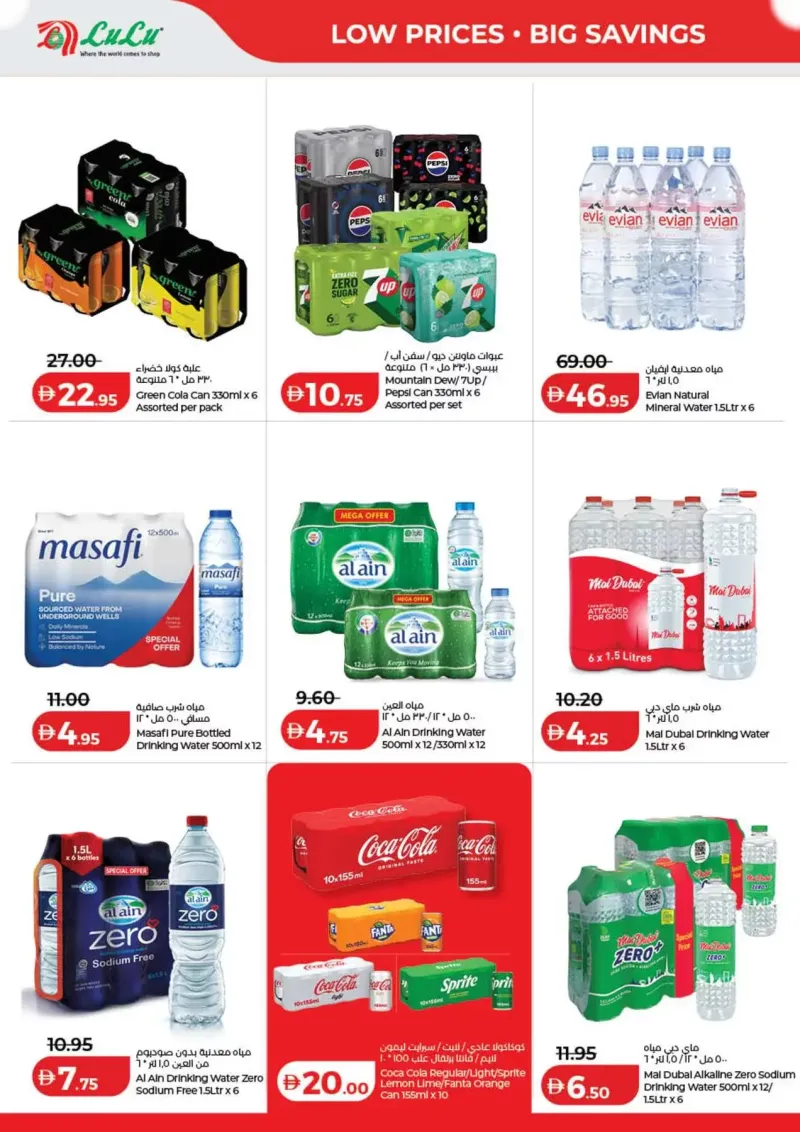 Lulu weekly ad Sep 29 – Oct 7, 2026 – page 16